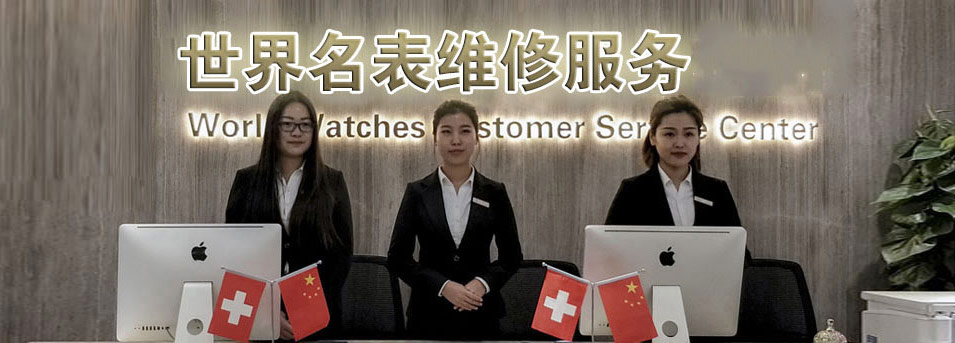 南宁爱马仕指定授权维修网点